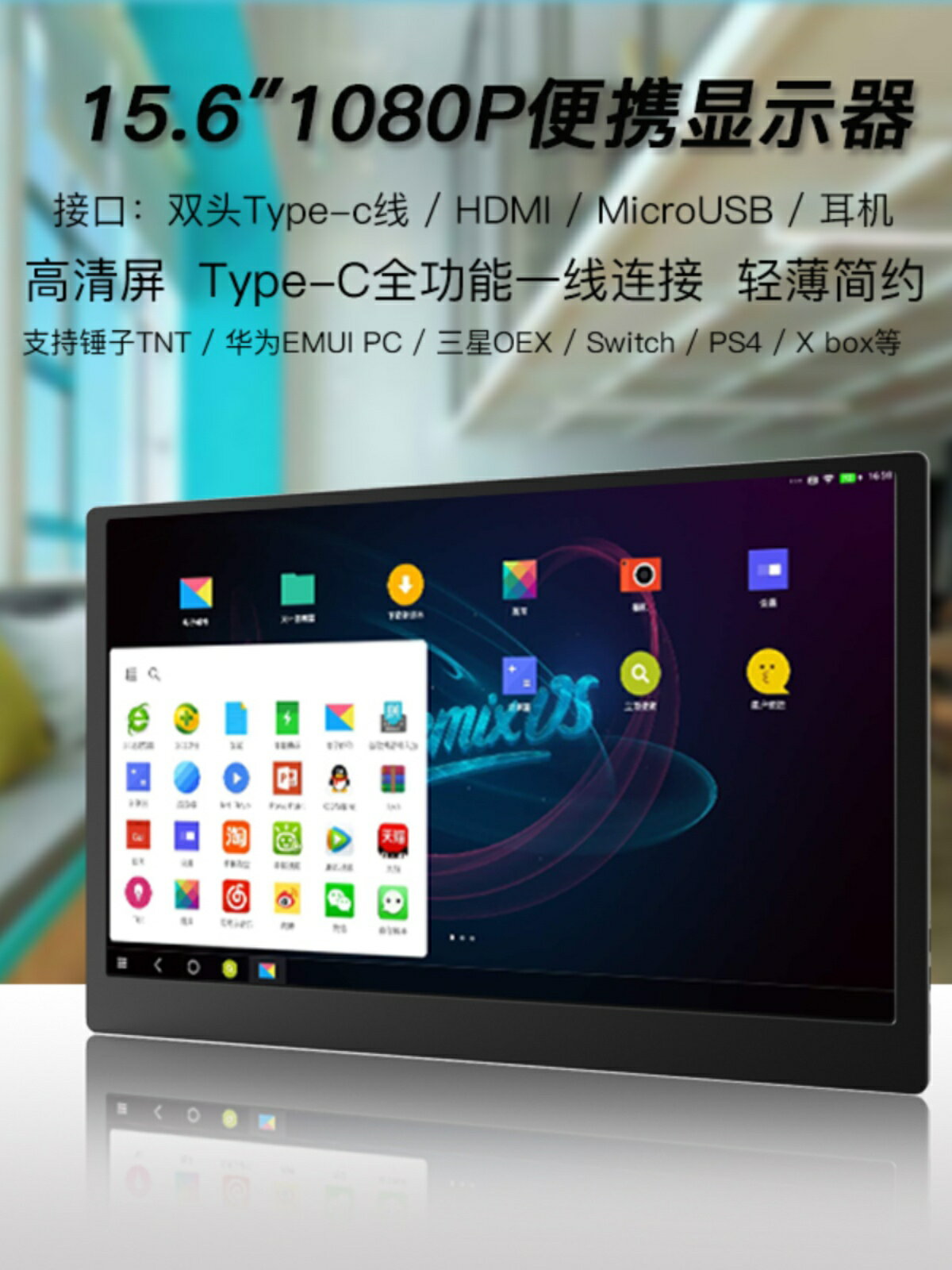 XEQUIP15寸便攜式顯示器ps5觸控螢幕手機電腦擴充套件副分屏NS switch
