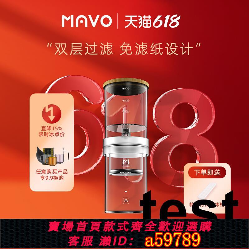 【臺灣公司 可打統編】MAVO嘀嗒冰滴咖啡壺 冷萃咖啡滴濾壺 冰釀滴漏式茶壺 冷泡過濾杯