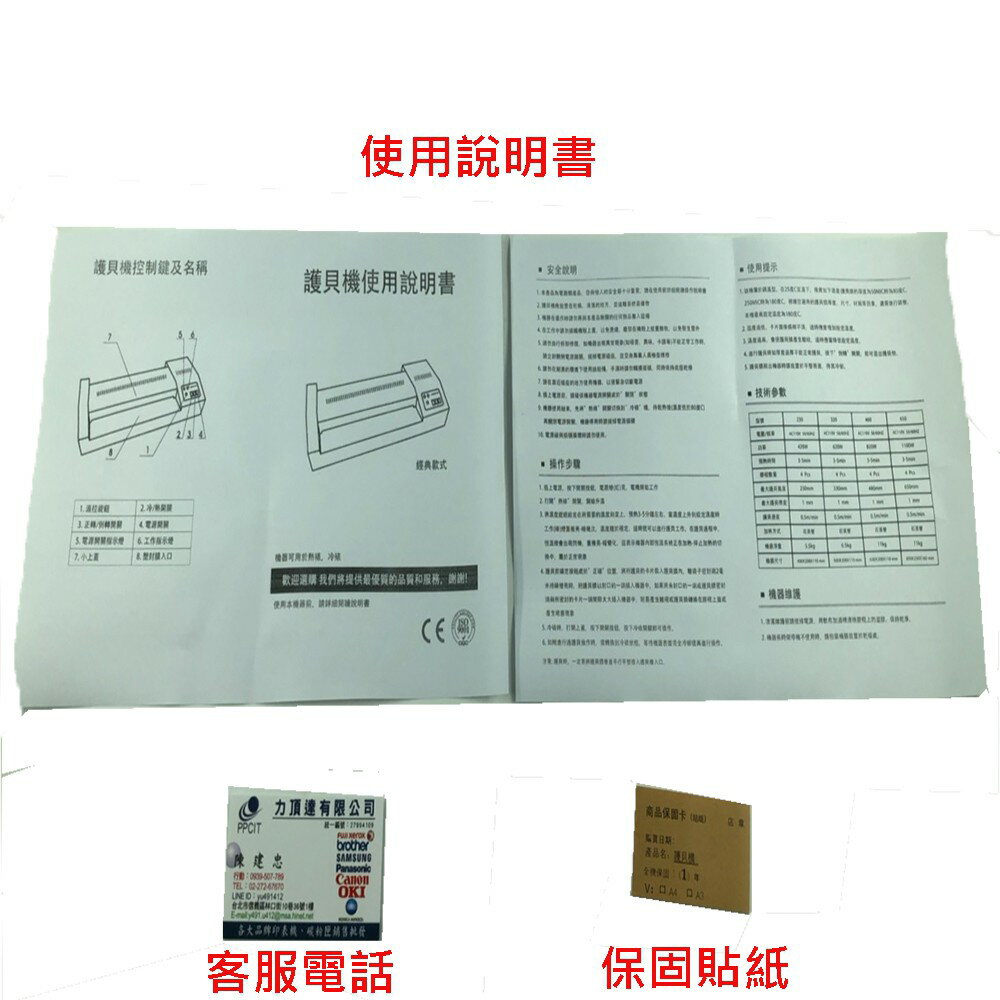 【Li Ding Da】 579型護貝機 專業型鐵殼【繁體中文操作面板】【專業馬達保固5年】護貝機 A3/B4/A4/B5/A6【Li Ding Da】 2