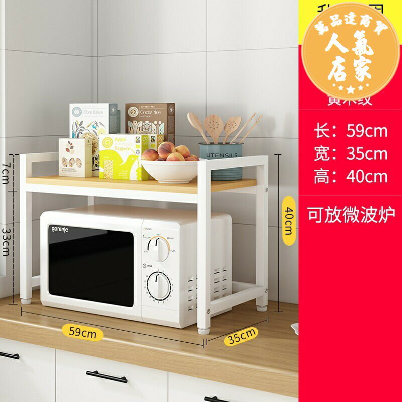 微波爐置物架 廚房台面置物架家用調味料瓶用品收納架電飯煲烤箱微波爐整理架子