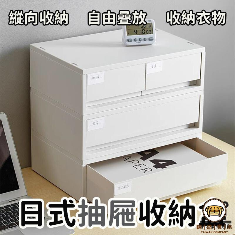 可開發票 工廠現貨 【宅配免運 日式收納盒】辦公收納 收納盒 整理盒 收納箱 抽屜收納盒 衣服收納 衣櫥收納 桌面收納 檔案收納特惠/全館折扣 售後保障 j547
