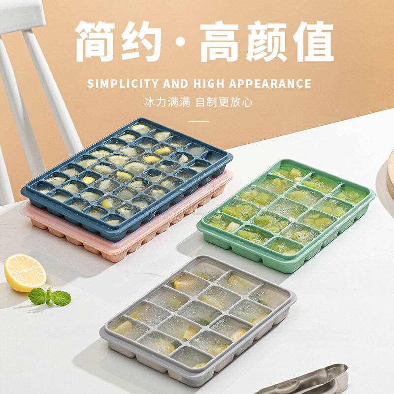 冰塊製冰模具矽膠家用冰格冰盒磨具食品級創意凍冰塊儲存方盒神器