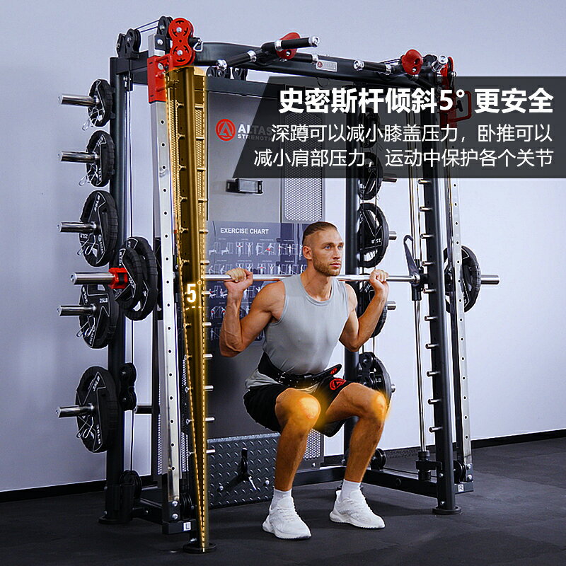 史密斯機龍門架家用健身房器械澳特斯A1多功能運動器材綜合訓練器