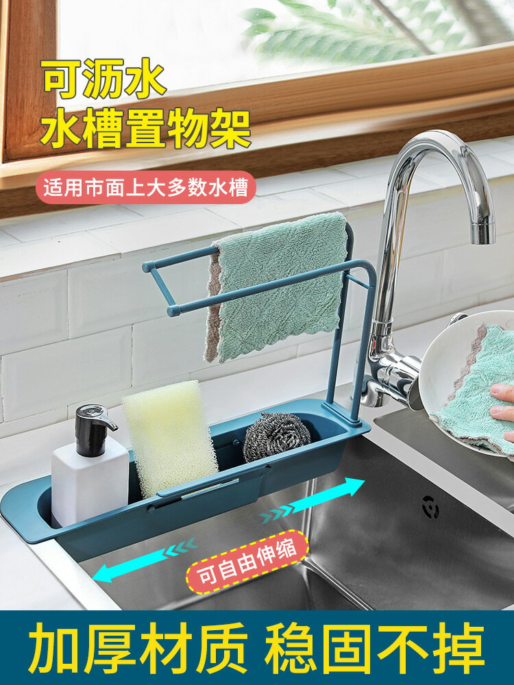 可伸縮水池掛架廚房多功能收納抹布瀝水籃洗碗水槽洗菜置物架神器