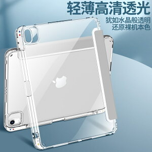 全透明 裸機手感 保護殼 適用 iPad 10 9 8 Pro Air 5 Air 4 10.9吋 保護套