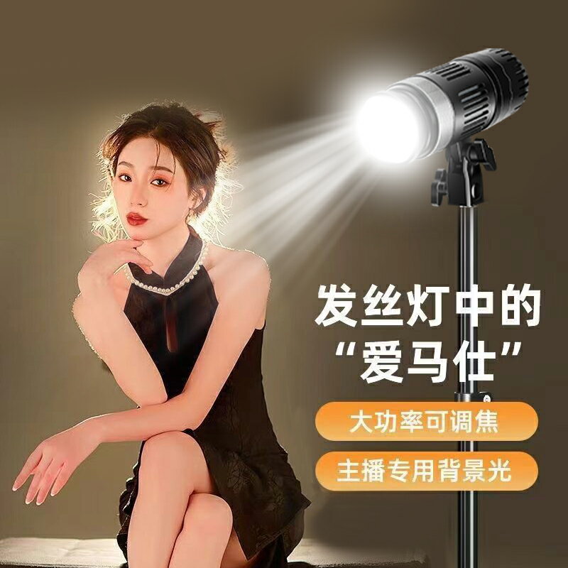 【臺灣公司 可開發票】發絲燈主播直播專用LED補光燈手機拍照神明少女室內氛圍燈輪廓燈逆光背後打光人像美食靜物珠寶攝影射燈落地