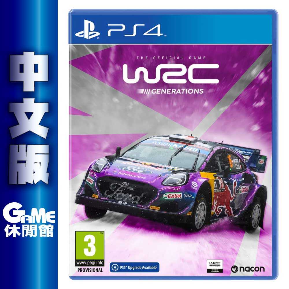 PS4《WRC 世界越野冠軍賽世代》中文版【現貨】【GAME休閒館】UA0994