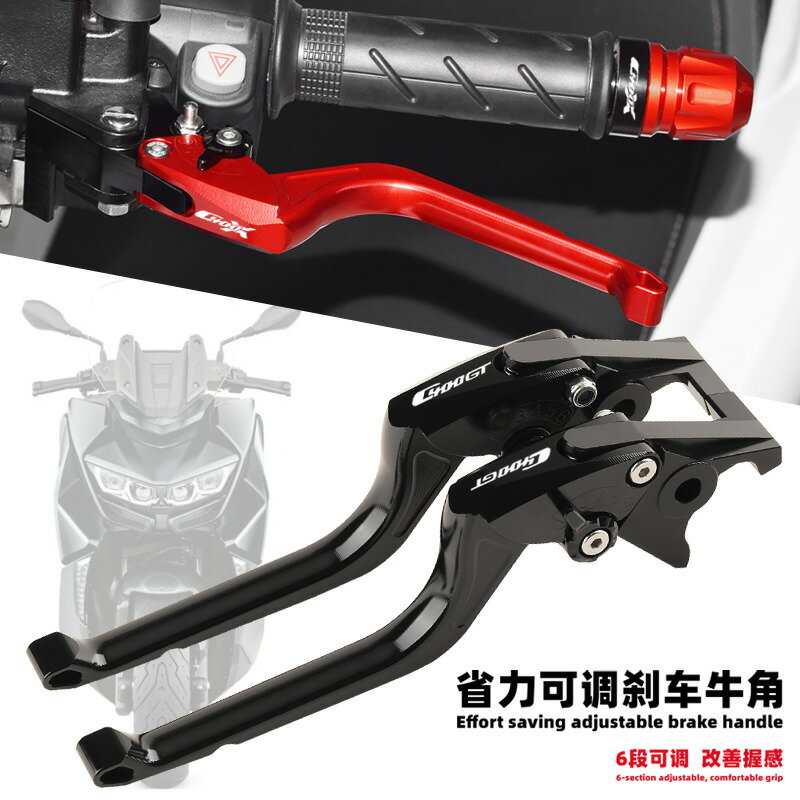【可開發票】 宅配到府 機車配件適用BMW寶馬C400GT改裝剎車牛角 C400X省力可調手把拉桿 剎車手柄~優樂悅