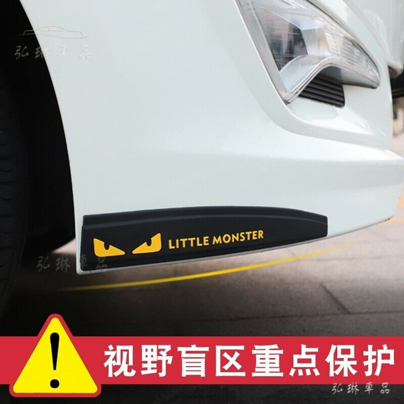 汽車防撞條保險槓個性保護防刮裝潢條前槓通用車身前唇包邊保護貼潮牌防刮條防撞條寶馬賓士保時捷奧迪福斯福通防刮條 gf