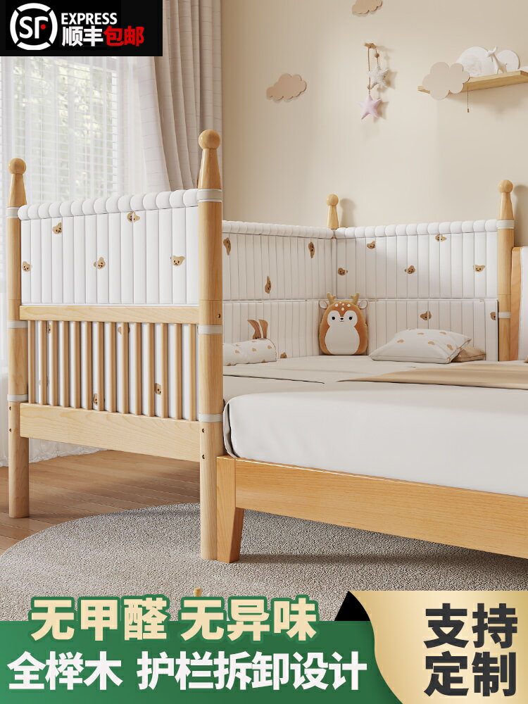 IKEA宜家實木櫸木拼接床寶寶加寬大床邊床加高護欄嬰兒延邊床床