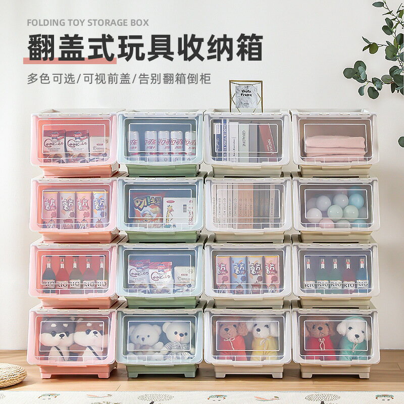 快速出貨 附發票 透明零食玩具整理箱收納盒雜物衣物整理箱可疊加兒童玩具收納箱