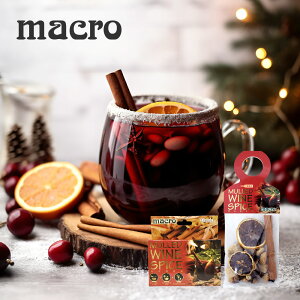 【MACRO】 冬天喝暖身熱紅酒香料 原味/老薑/香檸/原味袋裝