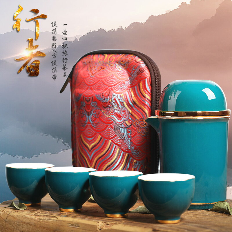 抖音同款行者陶瓷旅行茶具套裝一壺四杯戶外旅遊便攜收納包泡茶壺