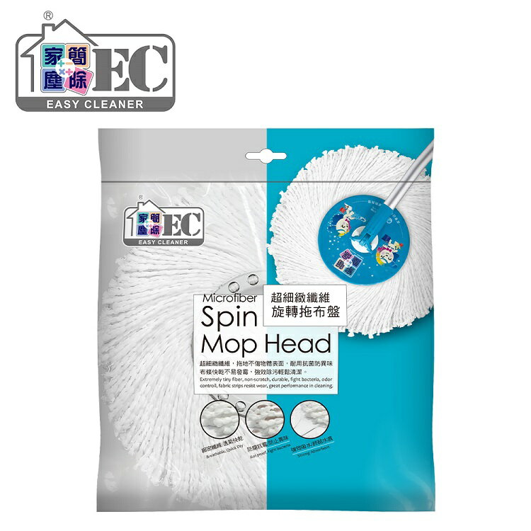 家簡塵除 超細緻纖維旋轉拖布盤 1