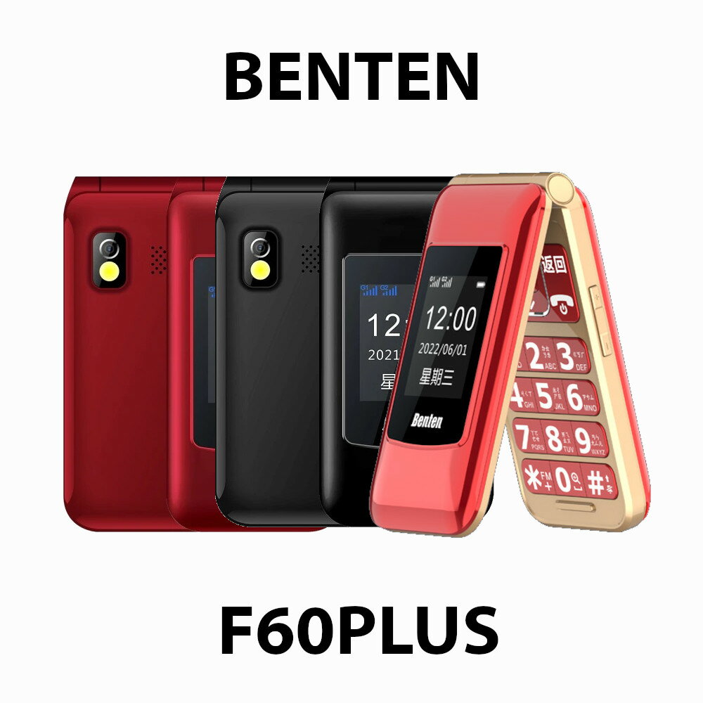 BENTEN-F60 PLUS 4G摺疊手機【APP下單9%點數回饋】