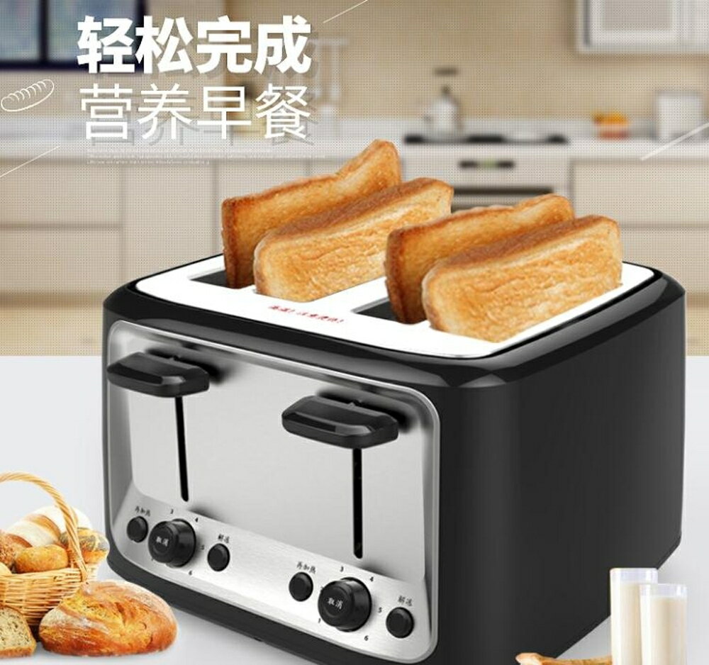Finetek/輝勝達 HX-5009多士爐 家用烤面包機 全自動4片土司機 JD CY潮流站