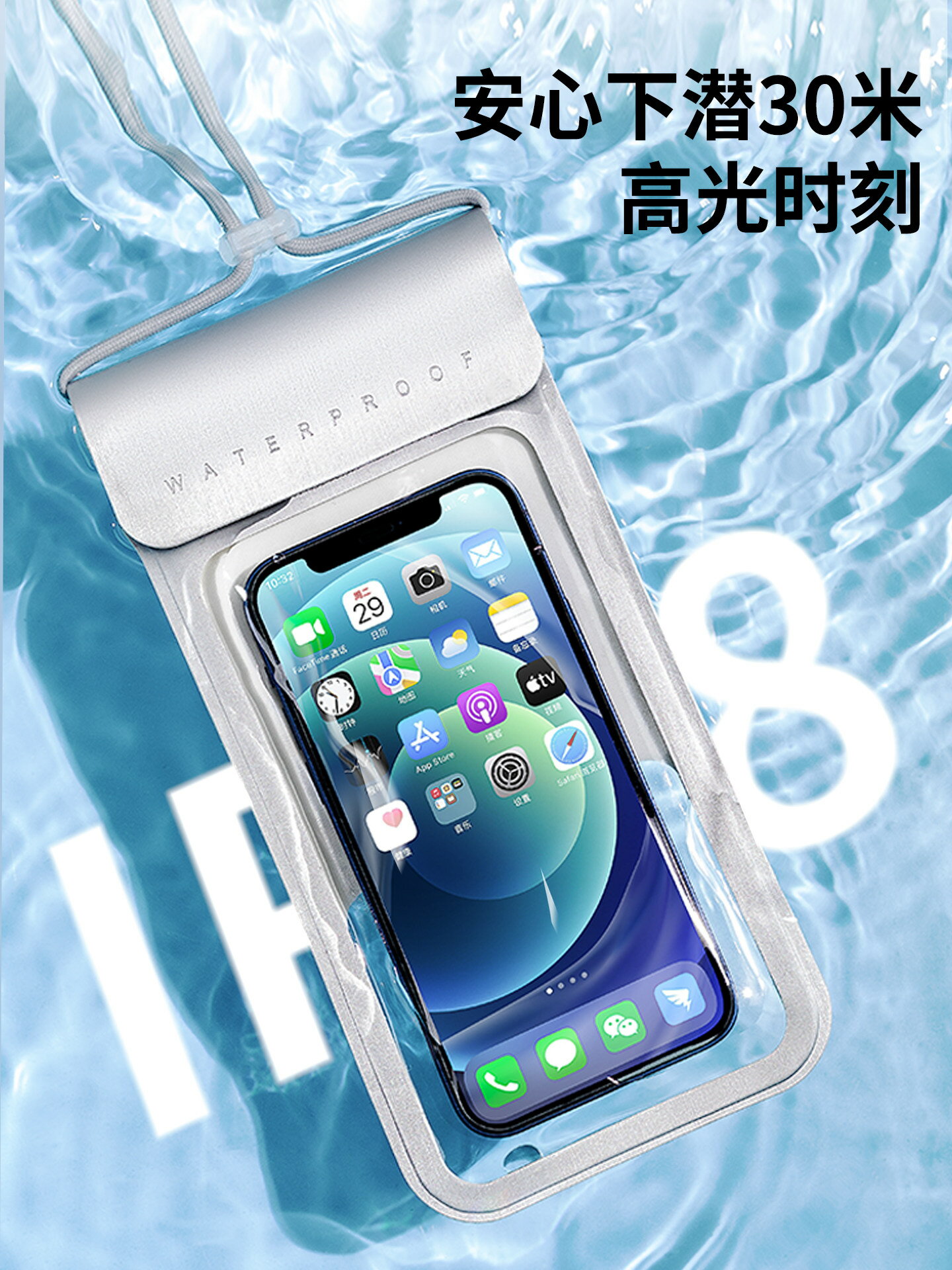 【喜挖】手機防水袋外賣專用騎手防雨水透明密封蘋果華為可觸屏游泳潛水套