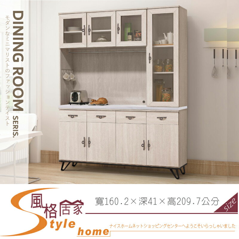 《風格居家Style》艾苪兒鋼刷白5.3尺碗盤櫃組/餐櫃/岩板 823-01-LA