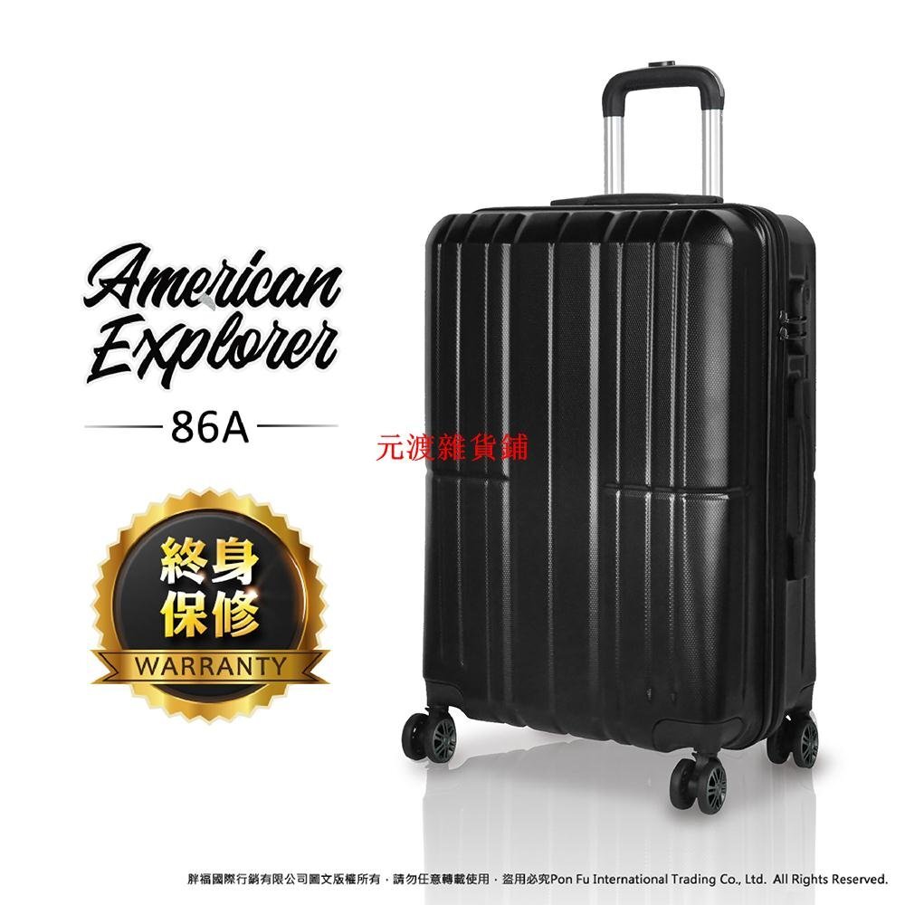 【福利品】American Explorer 美國探險家 行李箱 特賣 旅行箱 86A 輕量 25吋 雙排輪 拉桿箱【元渡雜貨鋪】