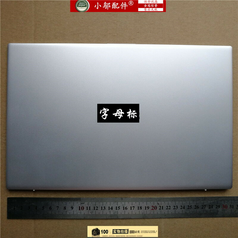 全新 適用 華碩ASUS a豆 X330UA 筆記本A殼 銀色 金屬殼 外殼