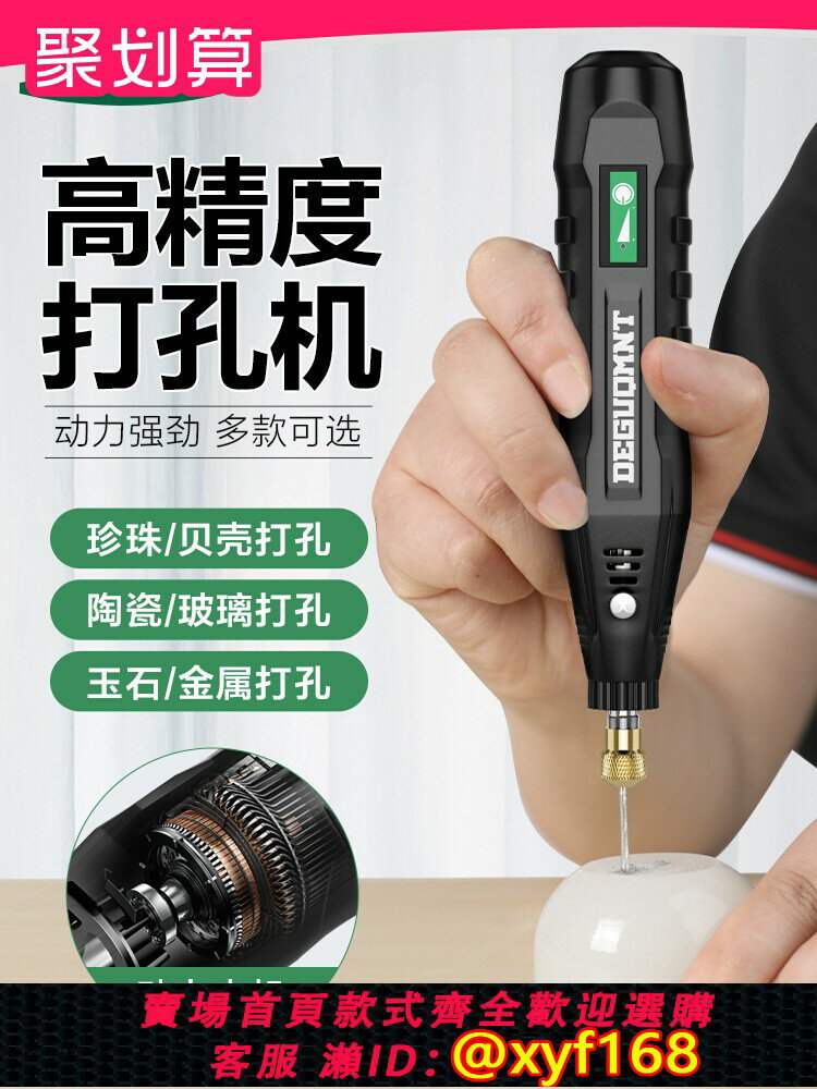 {臺灣公司貨 可打統編}德國美耐特?珍珠打孔器手工無患子文玩鉆孔手串珠打孔機小型電鉆
