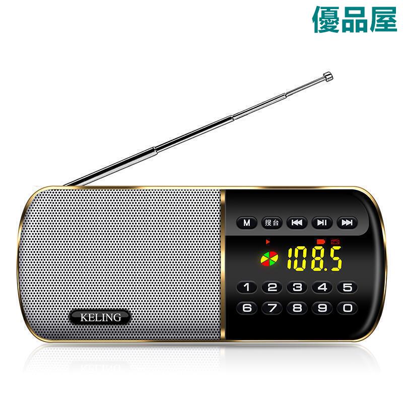 【公司貨免運】 科凌F8收音機全波段四級六級大學英語四六級聽力專用考試fm調頻廣播新款便攜式老人老年人半導體迷你小型充電 快速出貨