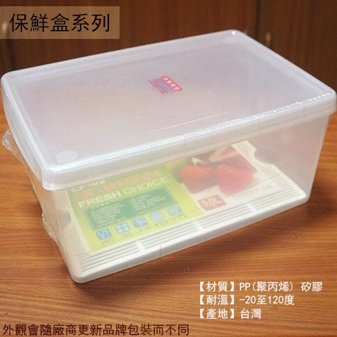 台灣製造 KEYWAY 名廚2號 LF02 長型 保鮮盒 9公升 微波 密封 瀝水架 塑膠 收納盒