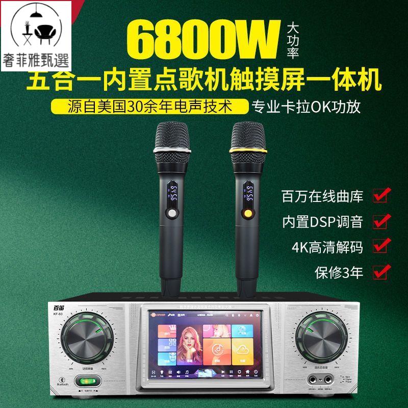 12h出貨 功放機 110V擴大機 美國百笛KTV藍芽功放五合一內置點歌機一體機無線話筒卡拉OK功放