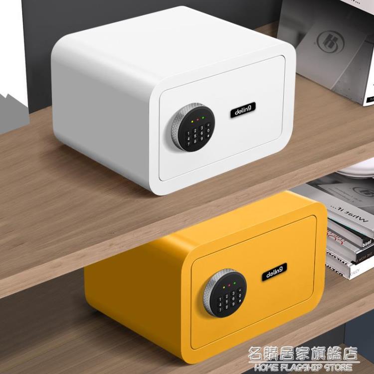 中秋免運~保險櫃家用小型保險箱指紋密碼迷你床頭全鋼入牆衣帽間保險櫃保管箱隱形入牆 雙11全館免運