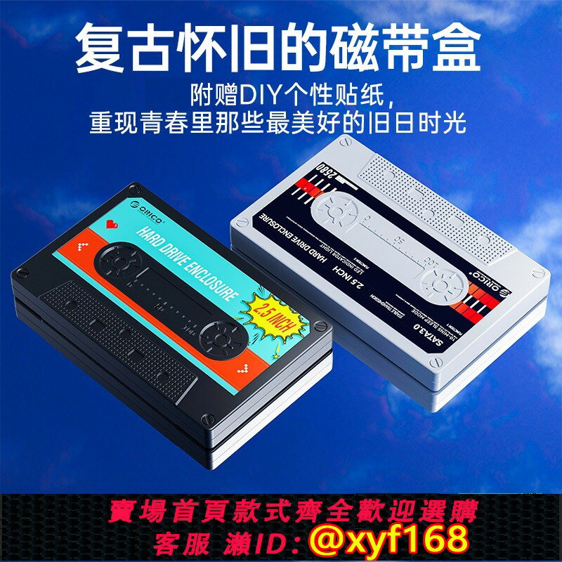 {保固一年 可打統編}Orico 2158C3 TYPE-C移動硬碟盒USB3.0固態硬碟外接外接盒2.5英寸