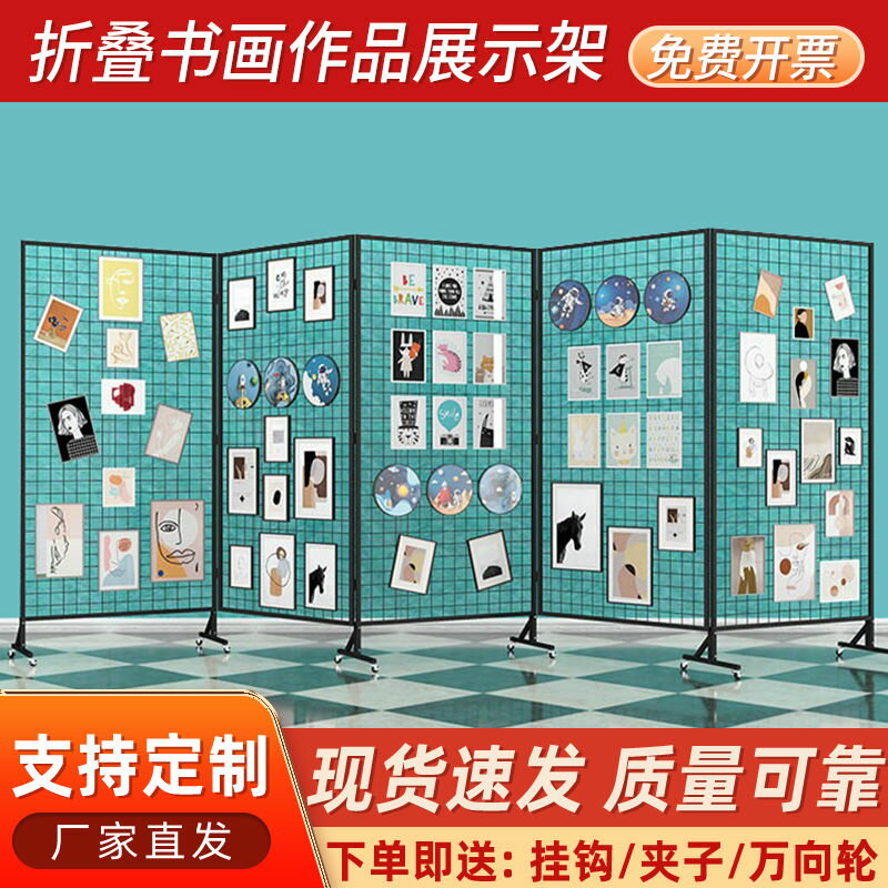 公司貨 超低價 折疊網架幼兒園作品展示架畫室畫展覽架落地室外移動繪畫作品展架 快速發貨