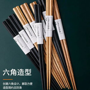 日式 筷子六角栗木筷家庭黑色原木筷子10雙裝筷子家用餐飲木頭筷