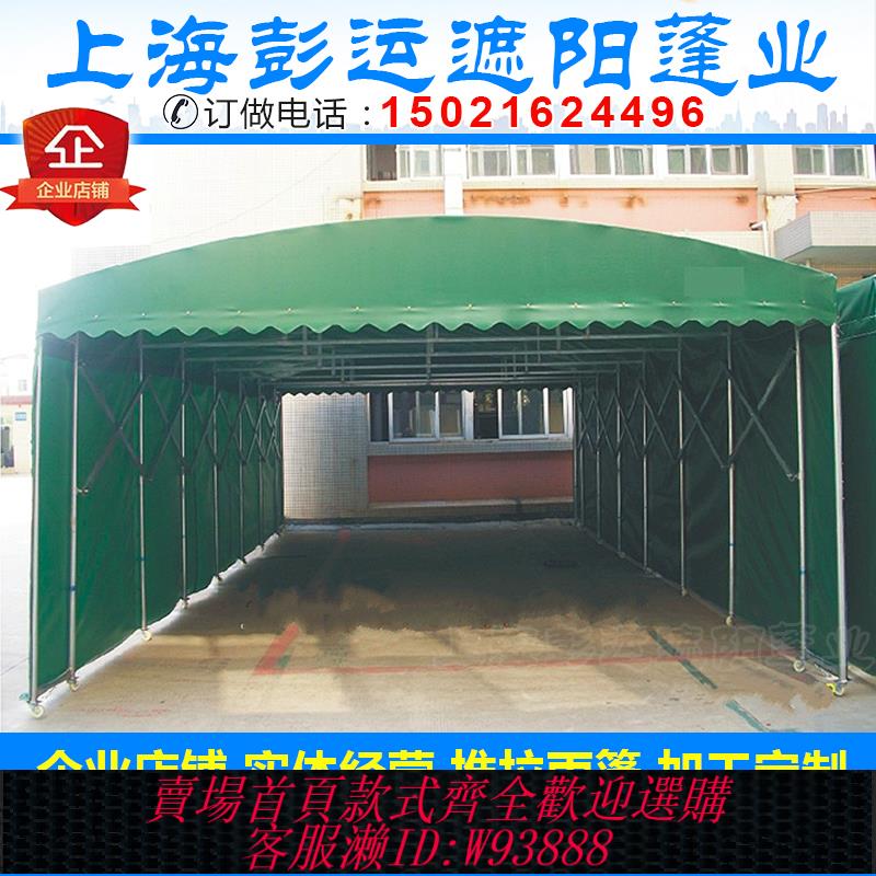 {可刷卡 打統編}移動推拉棚倉庫廠房伸縮雨棚定製大型遮陽棚電動活動帳篷戶外活動