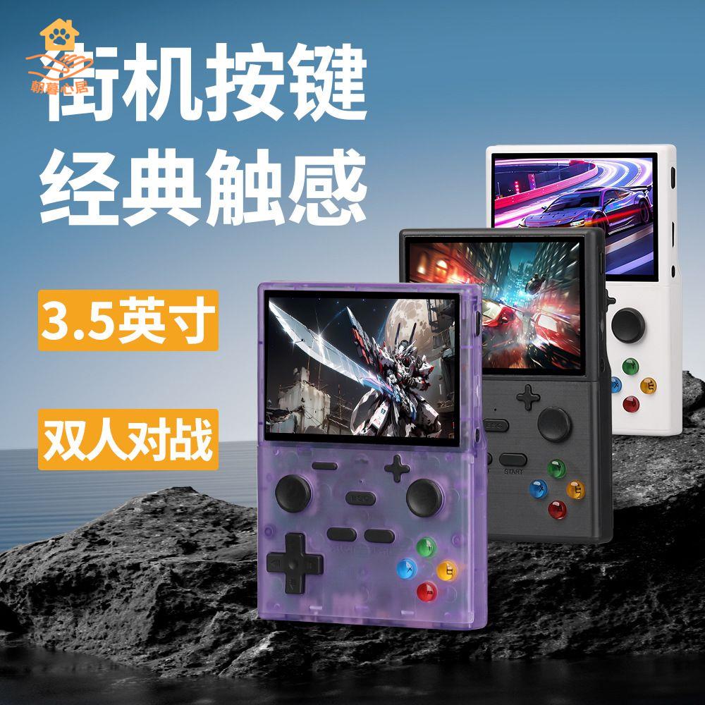 遊戲機 掌上遊戲機 街機 電視遊戲機 西咕拜 XGB35新款PS1 3D遊戲機高級掌機復古懷舊雙人經典街機便宜 八折減免 特價出 可開發票【hua2/14】