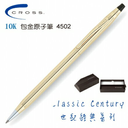 CROSS 經典世紀系列 4502 10K包金原子筆