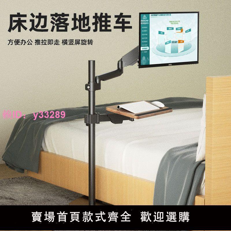 通用免打孔顯示器落地支架電競倉電腦懸浮壁掛氣動支架臂移動推車