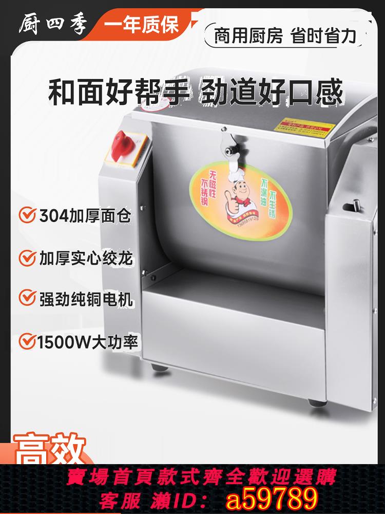 【臺灣公司 可打統編】廚四季和面機商用靜音多功能新款全自動15/25公斤揉麵攪拌一體機