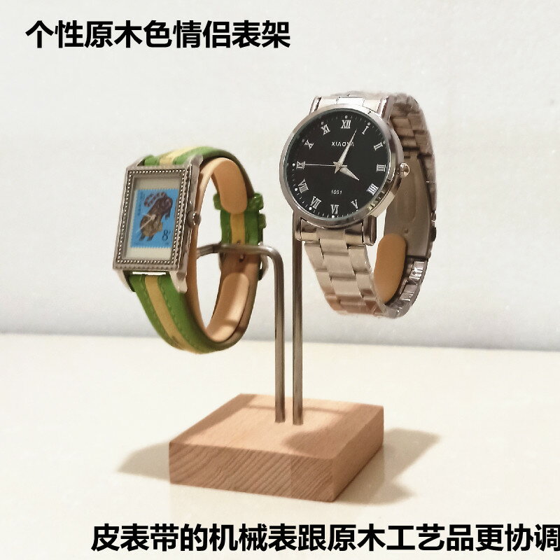 手錶架 手錶收納 手錶展示架 創意手錶收納架天然原木手錶支架展示架防水腕錶架情侶手錶道具『TS4874』
