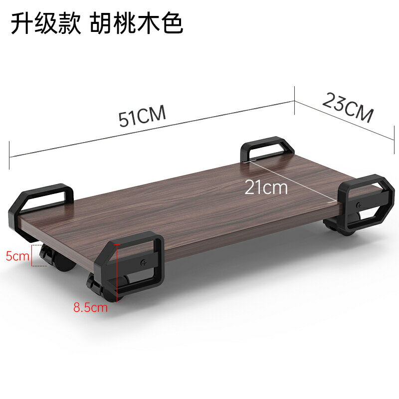 電腦主機架/機箱托架/主機托架 台式電腦主機托架支架底座桌下機箱固定移動墊板加寬大號置物托盤