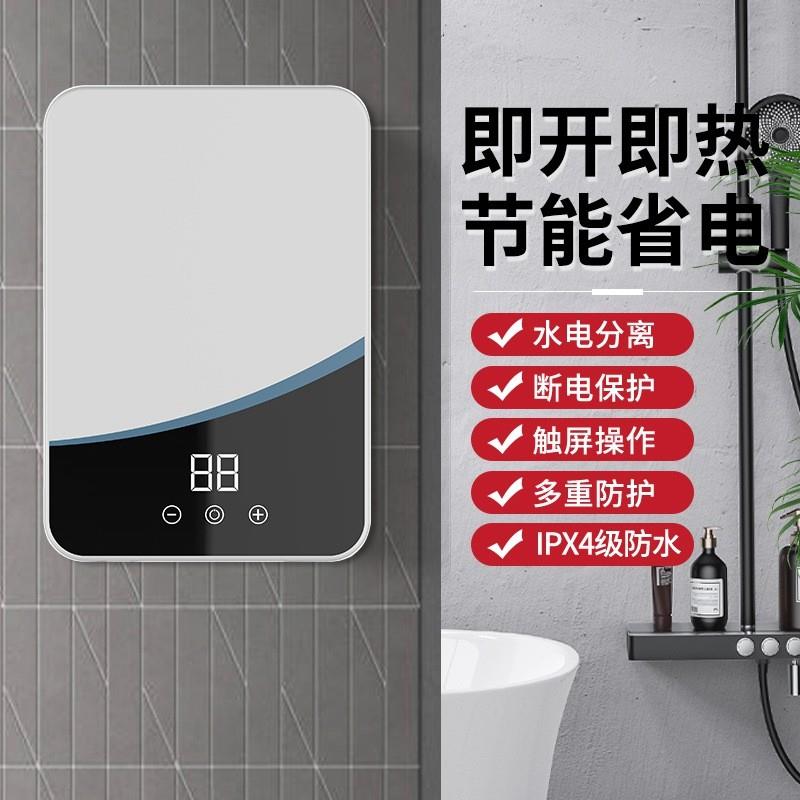 【臺灣公司 可開發票】110V伏即熱式電熱水器恆溫家用小型防水速熱租房衛生間免儲水洗澡
