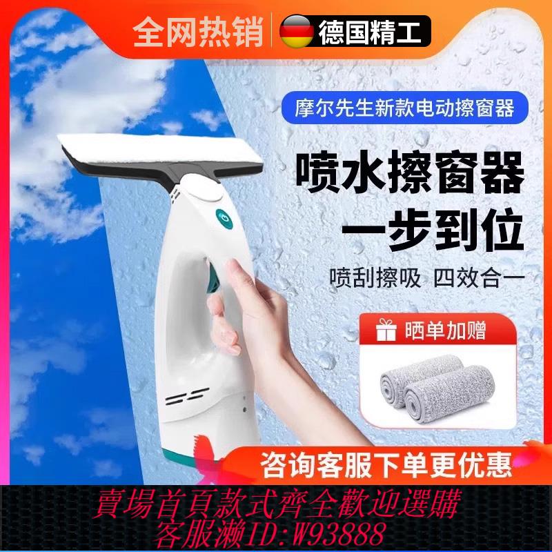 {臺灣公司貨 可打統編}手持無線擦窗機器人全自動家用智慧電動擦玻璃擦窗鏡面吸水清潔機