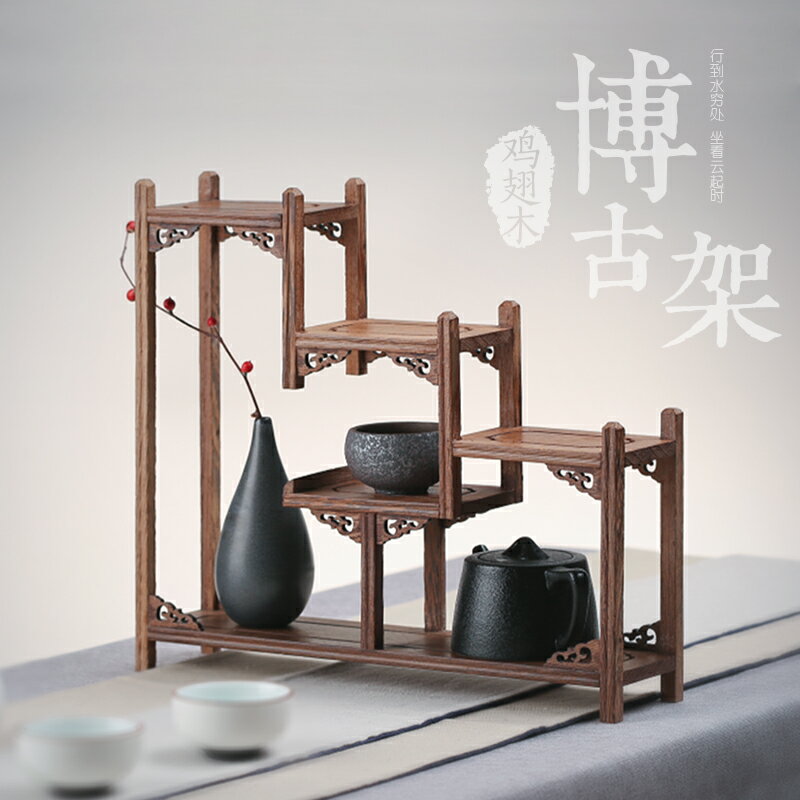 紅木紫砂壺展示架 實木小博古架擺件 雞翅木多寶閣古董架子置物架