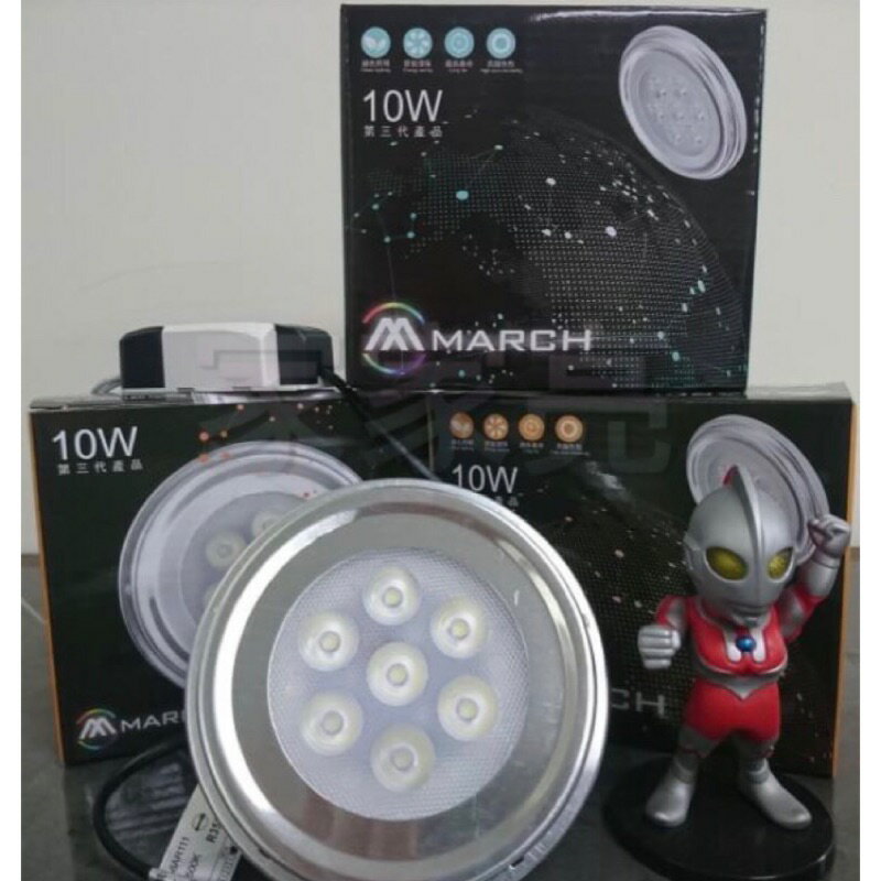 (A Light) MARCH 10W LED AR111 燈泡 白光 自然光 黃光 10瓦