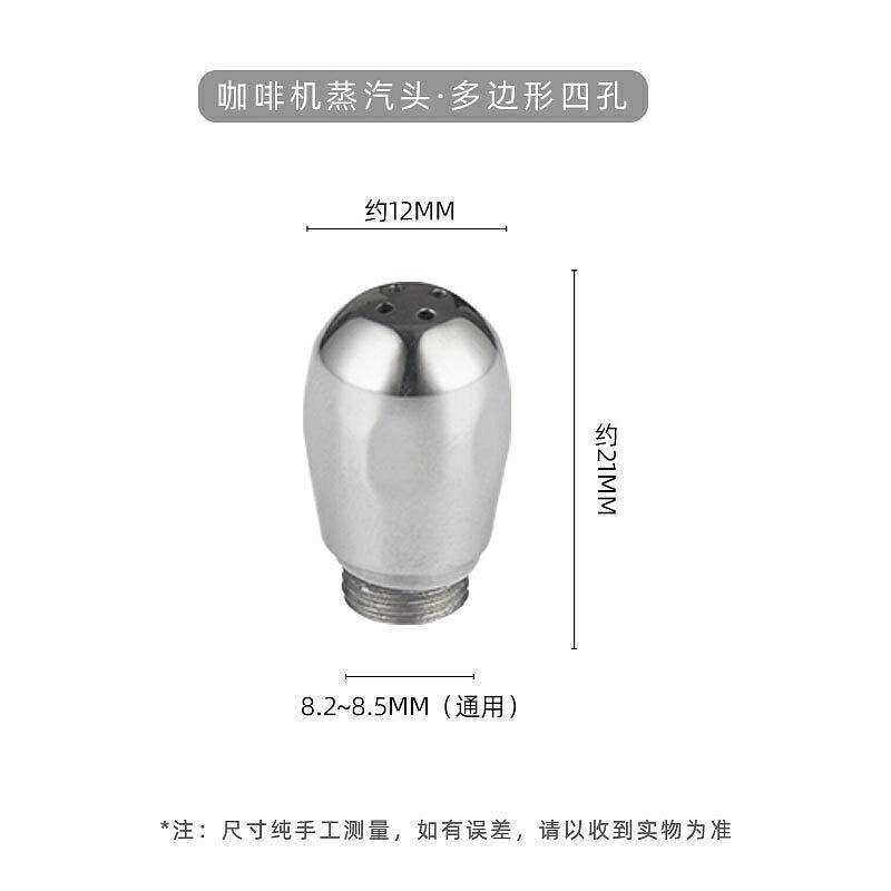 （咖啡用品與配件）火箭 愛寶 諾瓦不鏽鋼3孔4孔咖啡機蒸汽頭噴嘴 改裝通用配件惠家 CKY4
