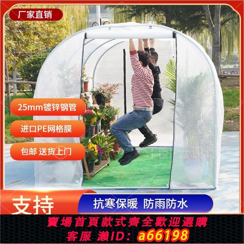 【臺灣公司 可開發票】家用溫室大棚陽臺暖棚小型蔬菜棚多肉暖房冬季花卉保溫花房