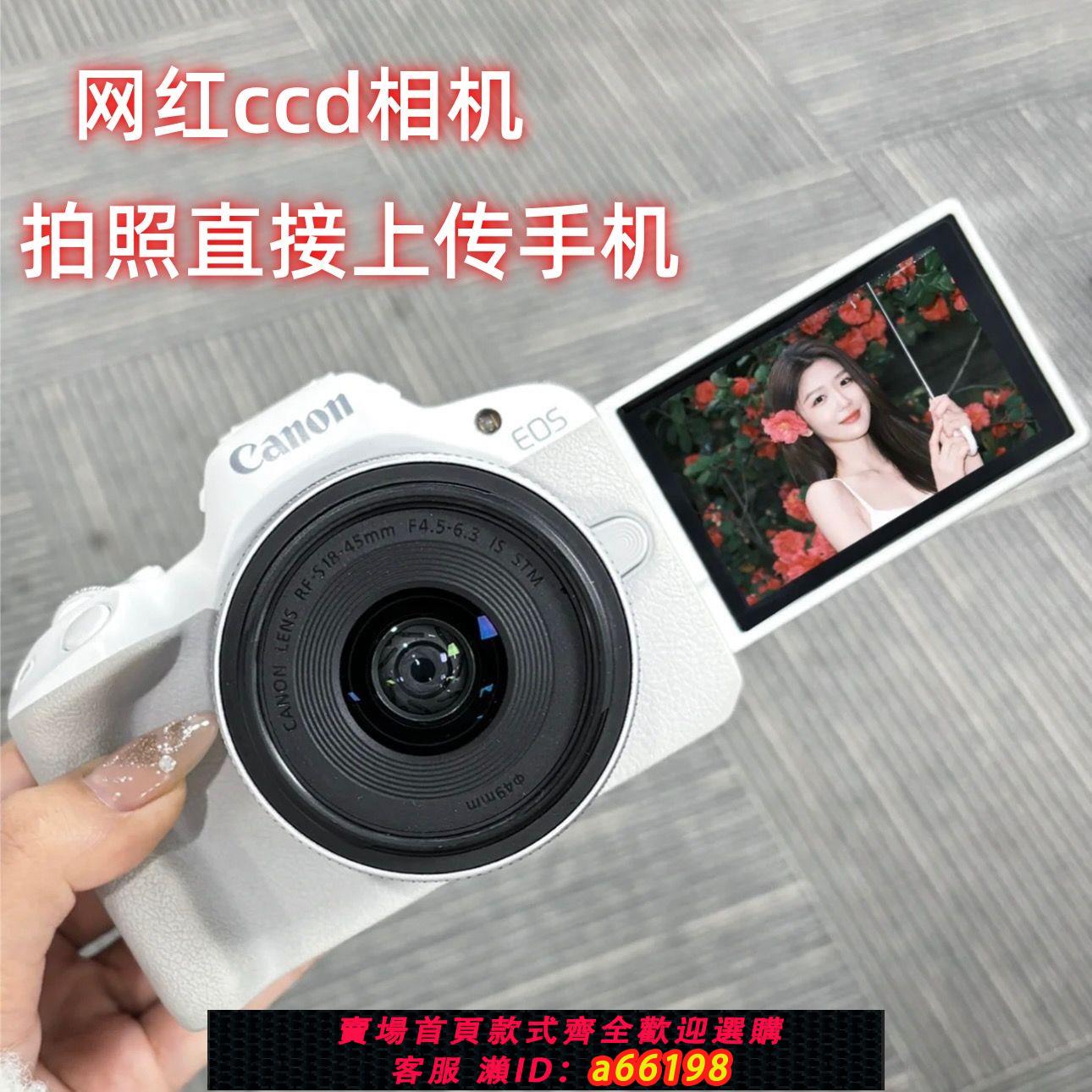 【臺灣公司 可開發票】4k數碼相機校園ccd高像素10000萬超高清學生卡片機照相機vlog神器
