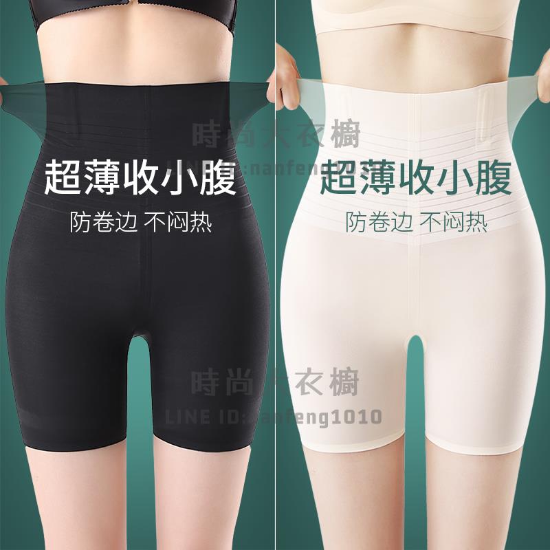 收腹褲收小肚子強力夏季薄款無痕束腰翹臀提臀塑形收胯高腰內褲女【時尚大衣櫥】