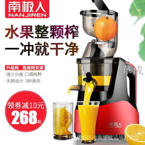 2022【限時促銷】榨汁機汁渣分離家用多功能水果自動小型商用原汁機炸果汁機