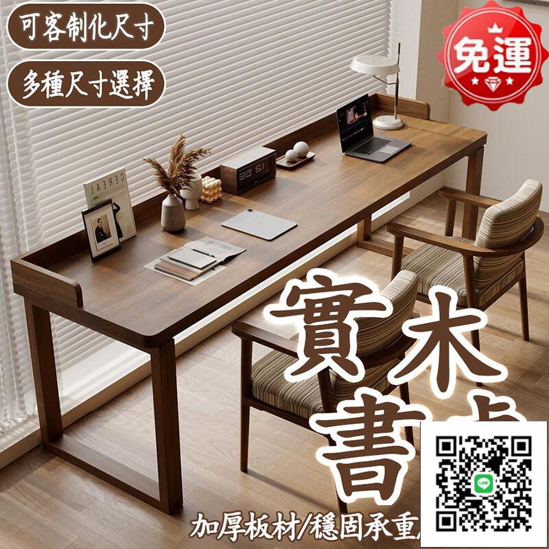 【免運】學習桌 書桌 電腦桌 書桌椅 寫字桌 辦公桌 簡易書桌 電競桌 雙人書桌 實木桌 工作桌 餐