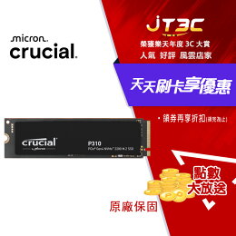 Micron 美光 Crucial P310 1TB PCIe Gen4 NVMe 2280 M.2 SSD 固態硬碟 (CT1000P310SSD8) Micron 美光 Crucial P310 1TB PCIe Gen4 NVMe 2280 M.2 SSD 固態硬碟 (CT1000P310SSD8)